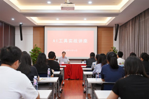 聚焦AI應用實(shí)戰 賦能職場(chǎng)高效辦公——城投公司開(kāi)展AI工具實(shí)戰應用培訓